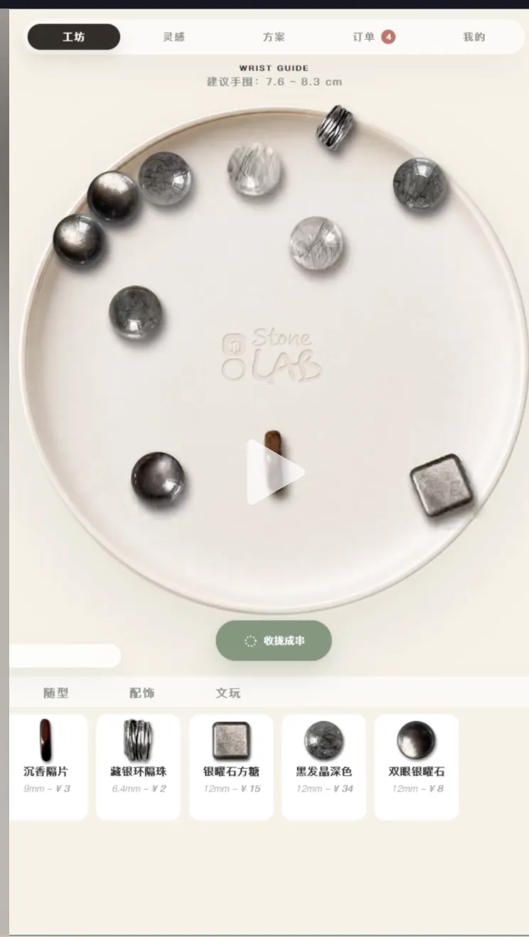 串物研究所 界面截图