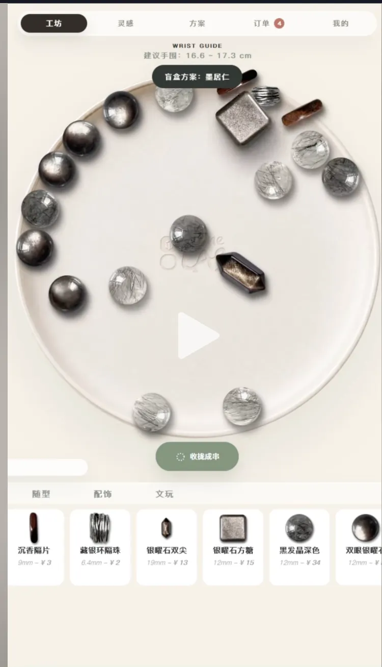 串物研究所 界面截图