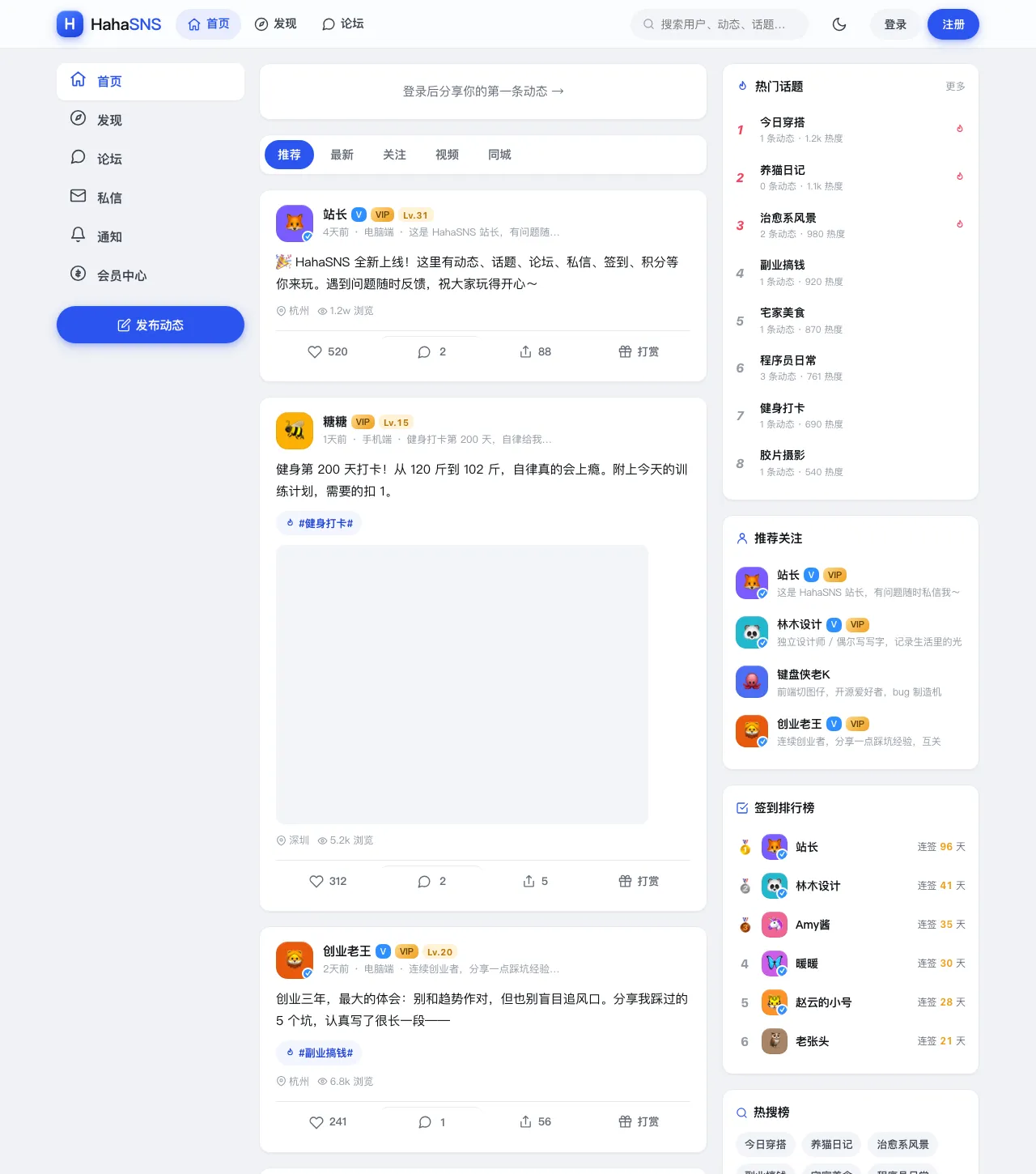 哈哈社区 界面截图