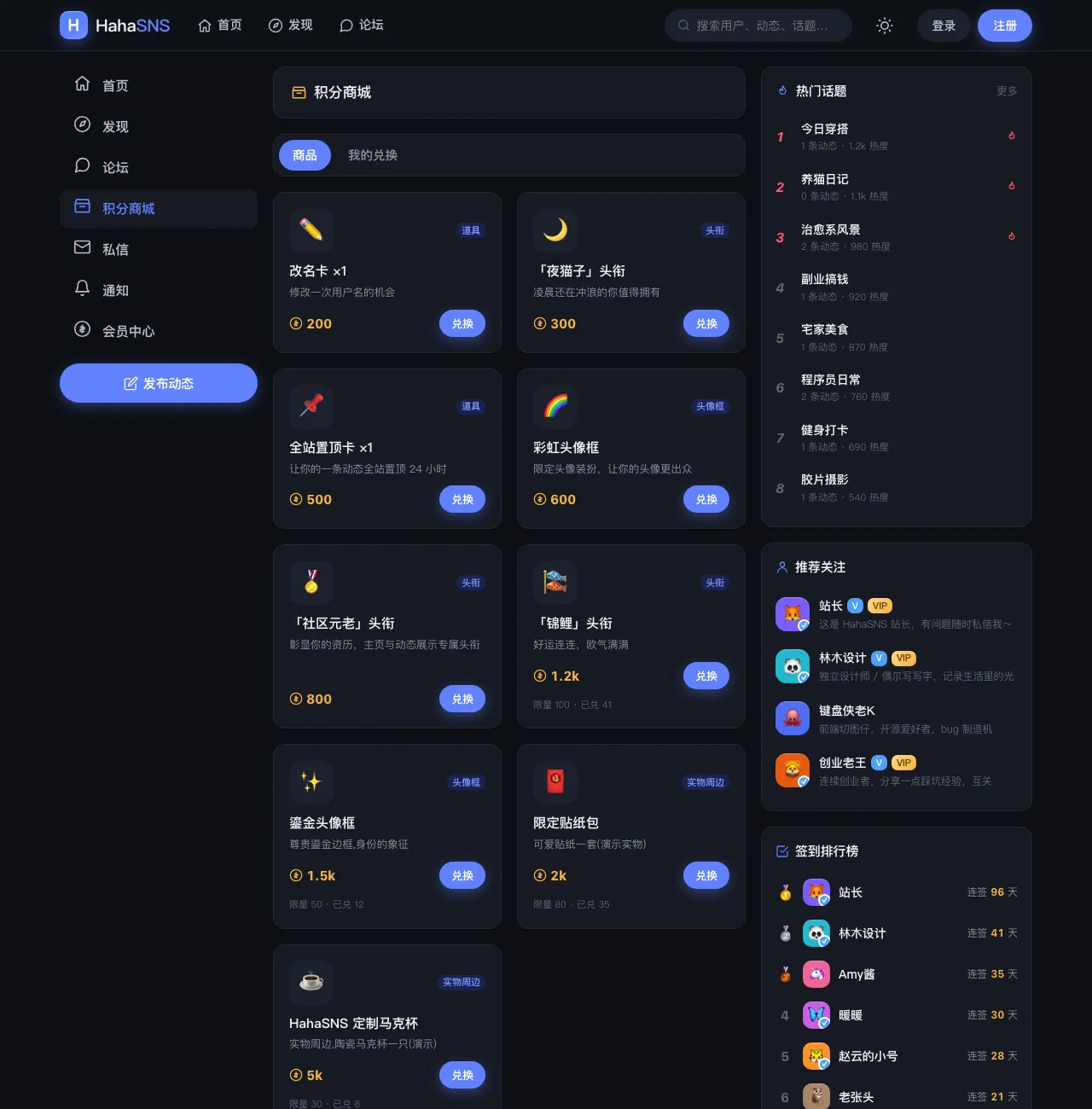 哈哈社区 界面截图